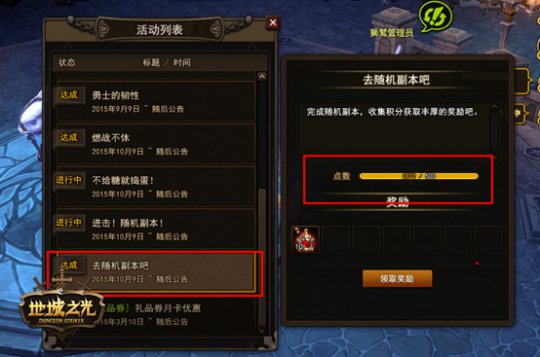 地城之光