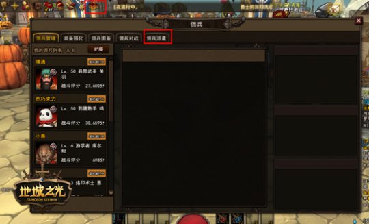 地城之光