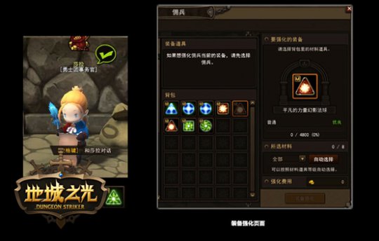 地城之光
