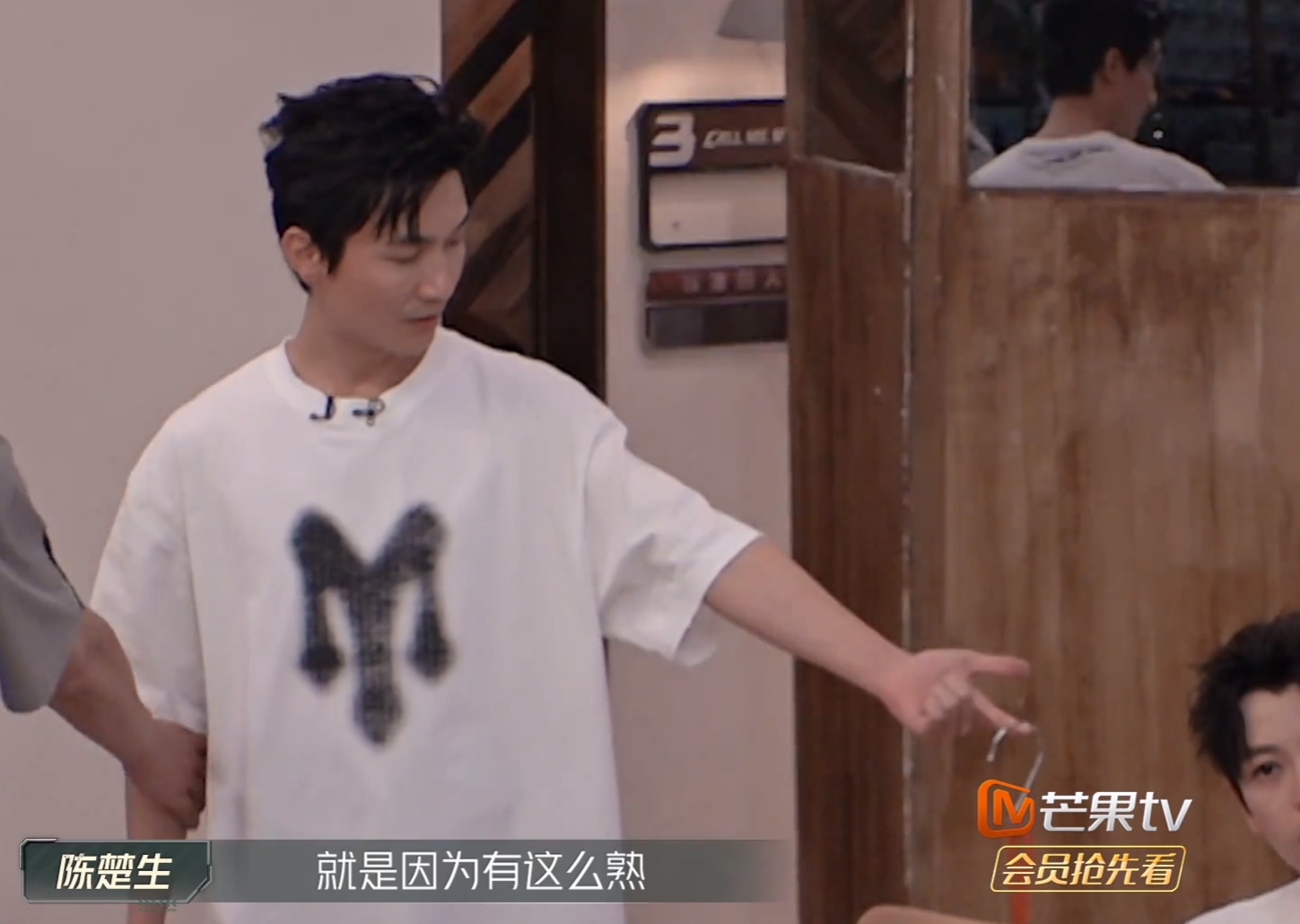 俞灏明张杰王栎鑫_陈楚生披荆斩棘发火王栎鑫_陈楚生披荆斩棘维护自尊