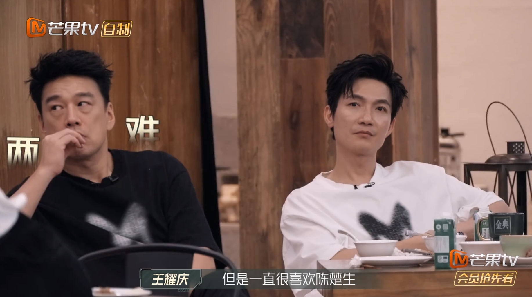 俞灏明张杰王栎鑫_陈楚生披荆斩棘维护自尊_陈楚生披荆斩棘发火王栎鑫