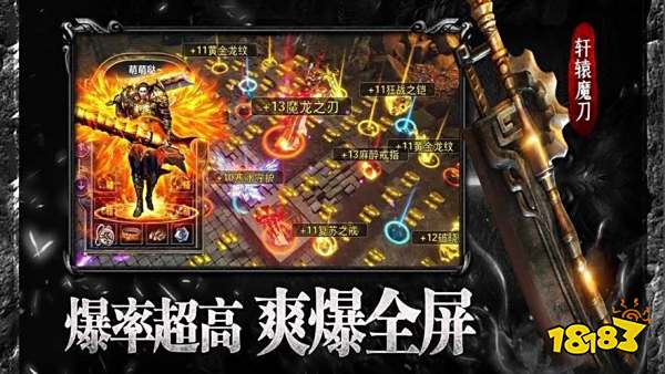 刚开服一秒传奇