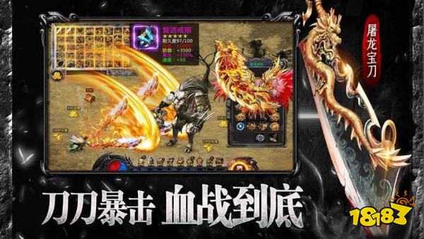 刚开服一秒传奇