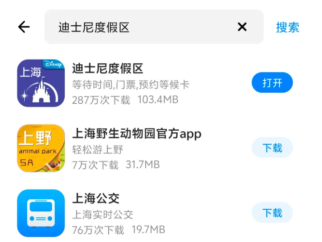 迪士尼下载什么app看排队时间_显示的排队时间都是尊享卡的吗_迪士尼app为什么看不到排队时间