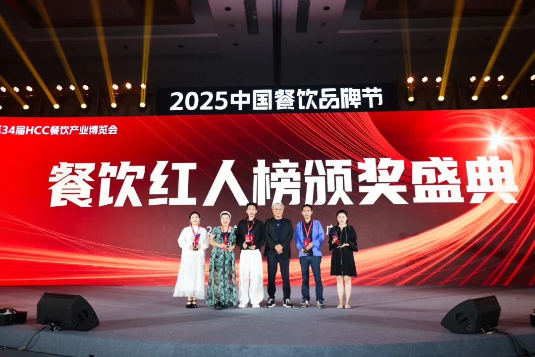 2025中国餐饮品牌节 餐饮红人榜 2025年度餐饮红人榜颁奖盛典_中国网红达人有哪些人