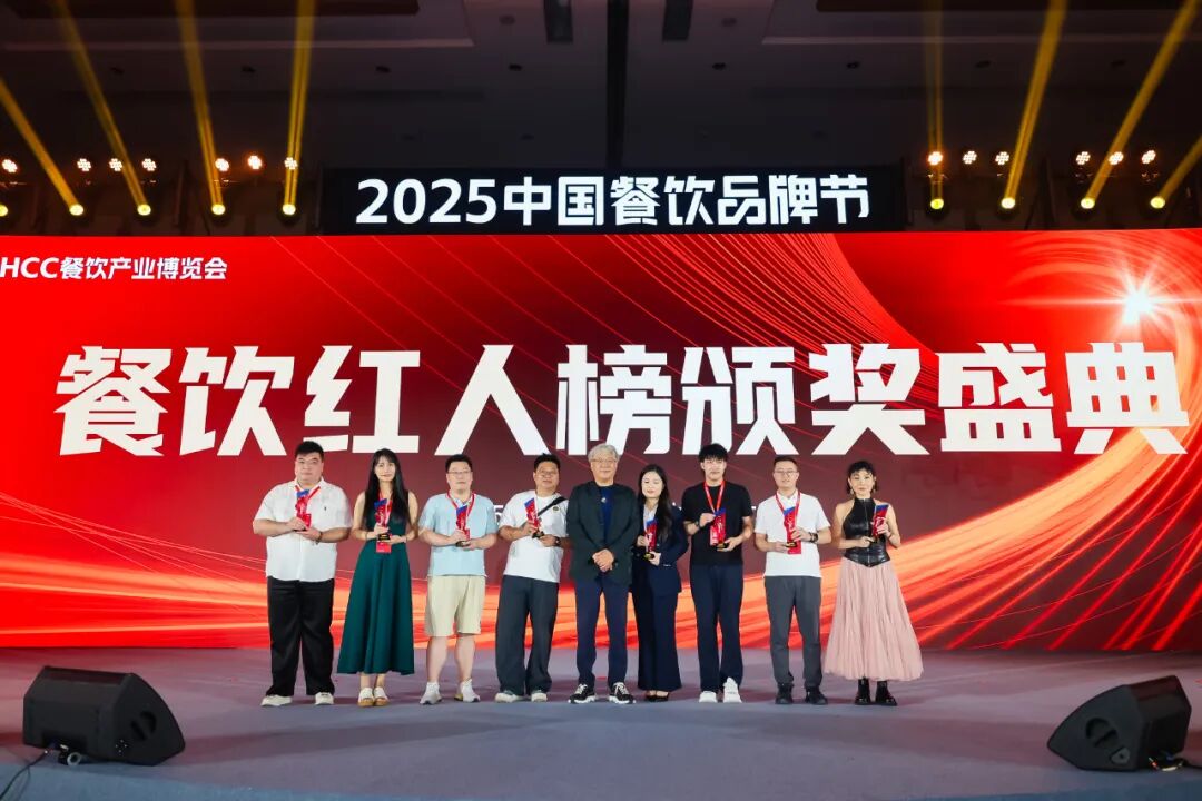 中国网红达人有哪些人_2025中国餐饮品牌节 餐饮红人榜 2025年度餐饮红人榜颁奖盛典