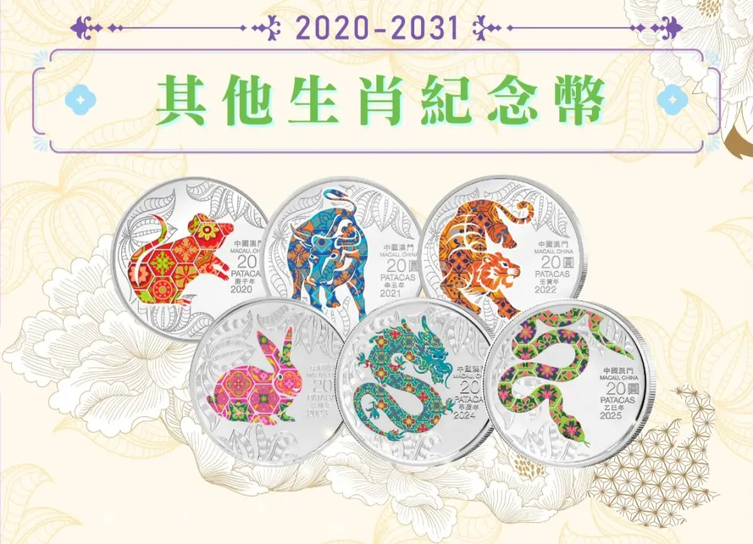2026马年纪念币来了_马年纪念币预约_澳门马年纪念币发行