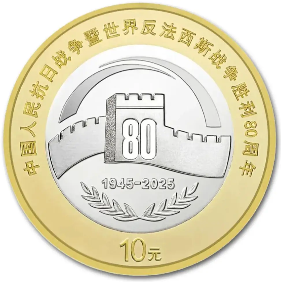 2026马年纪念币来了_80纪念币兑换时间_纪念币预约兑换攻略