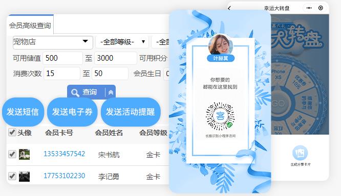 收银系统对接公众号会员卡_会员卡充值消费系统精准营销策略_微信会员系统提高复购率策略