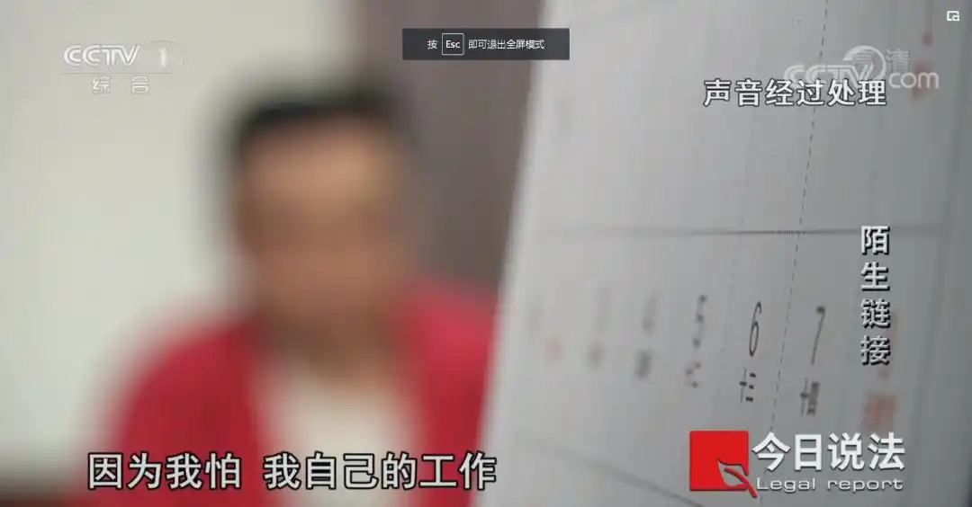 裸聊敲诈_男子上厕所遇“艳遇”被骗11万余元_连环套路