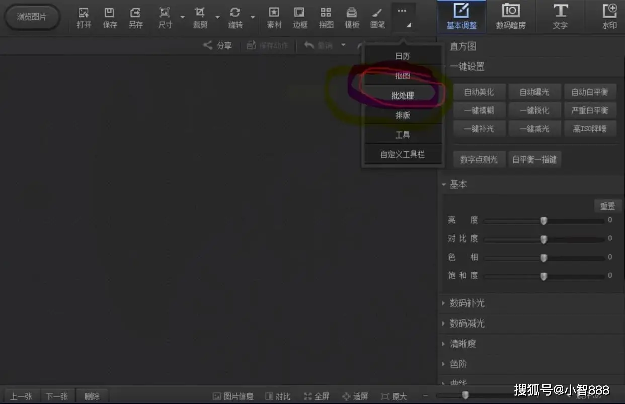 汇帮元数据编辑器调整图片时间_修改照片上的时间_修改图片拍摄日期方法