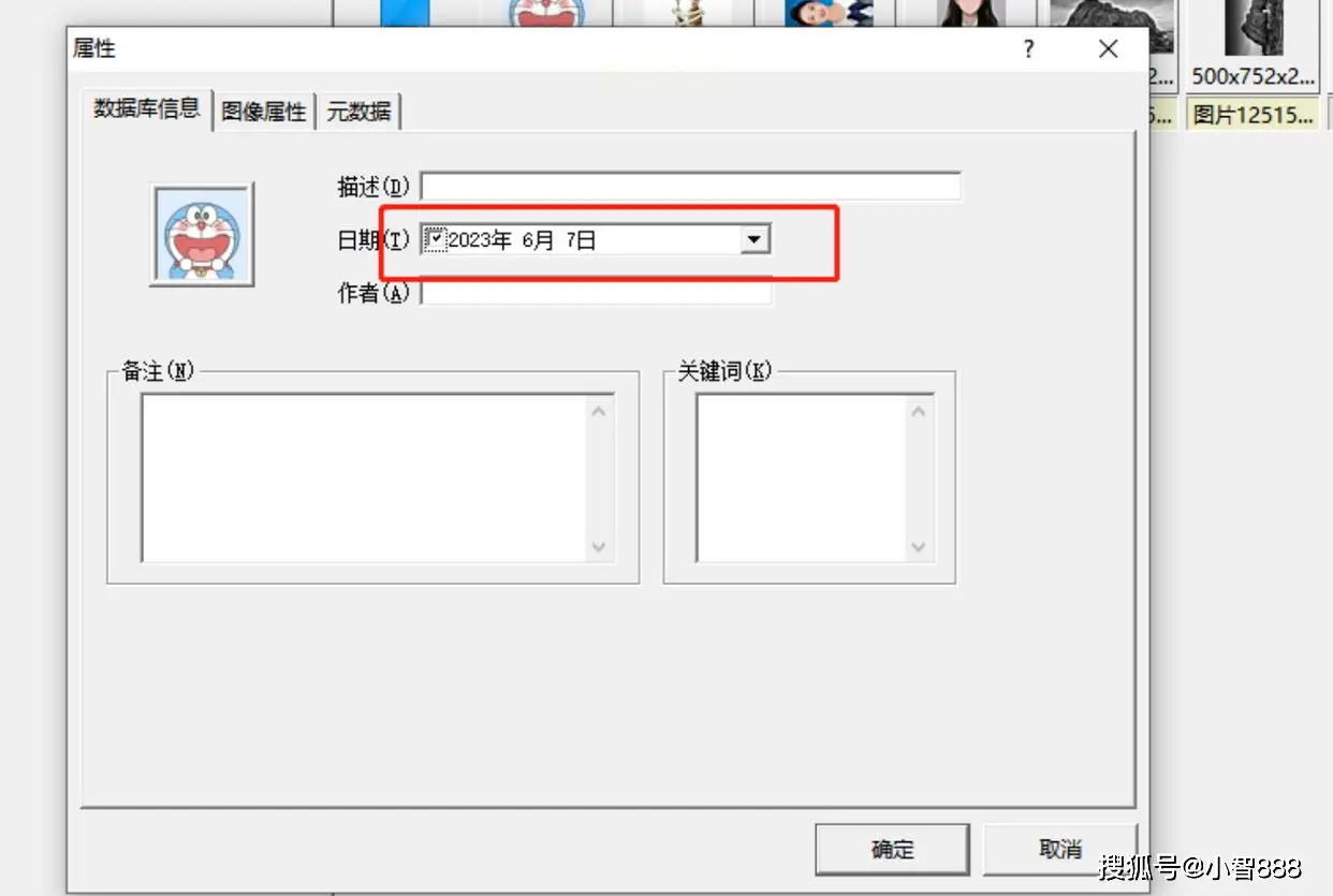 修改图片拍摄日期方法_汇帮元数据编辑器调整图片时间_修改照片上的时间
