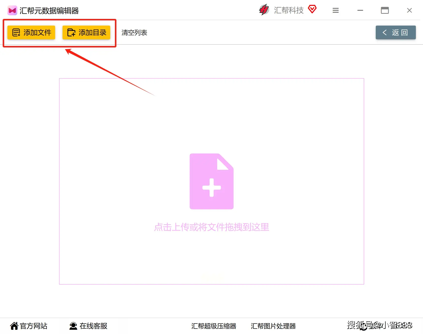汇帮元数据编辑器调整图片时间_修改图片拍摄日期方法_修改照片上的时间