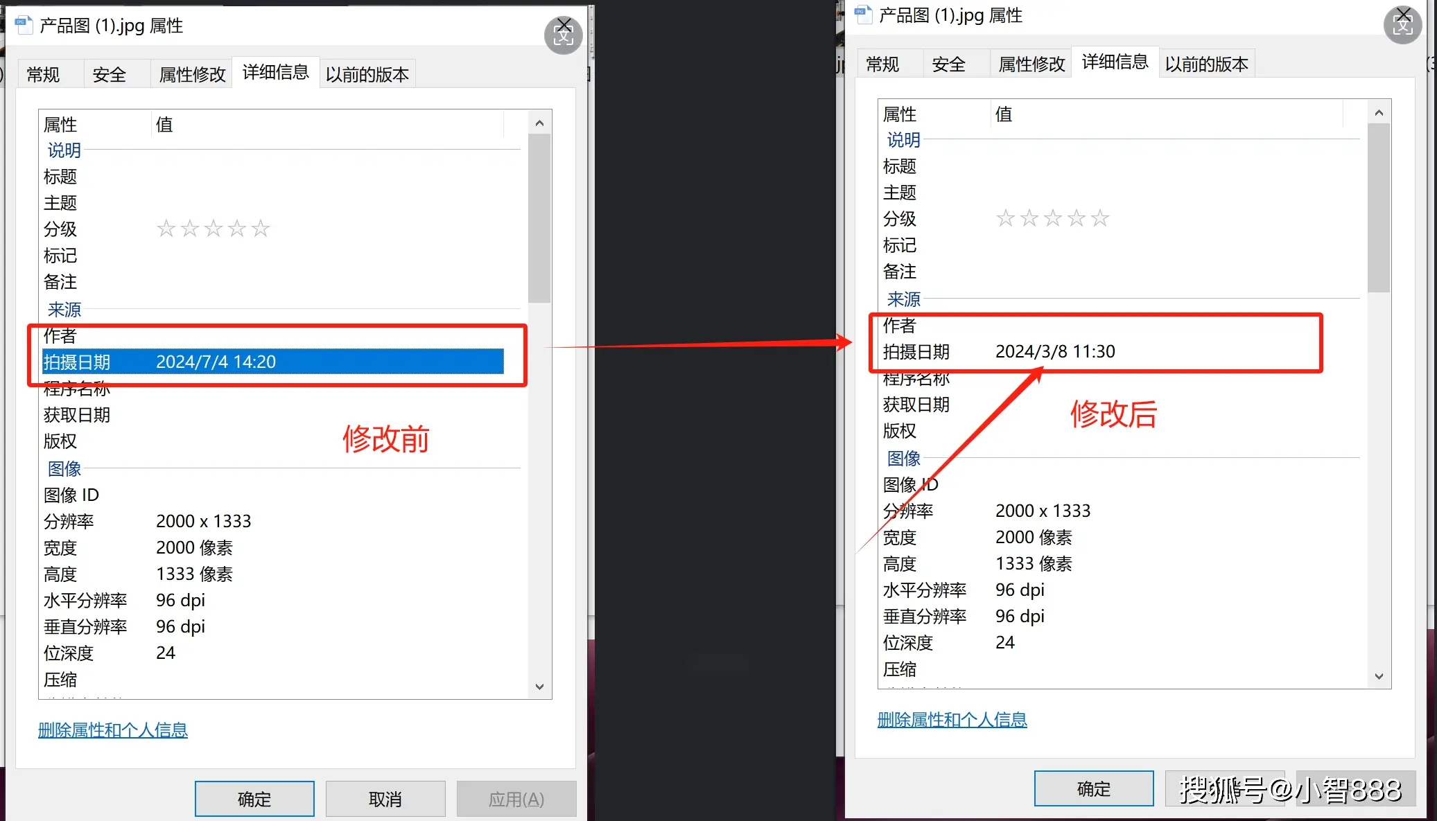修改图片拍摄日期方法_修改照片上的时间_汇帮元数据编辑器调整图片时间