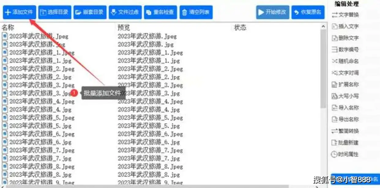 修改图片拍摄日期方法_汇帮元数据编辑器调整图片时间_修改照片上的时间