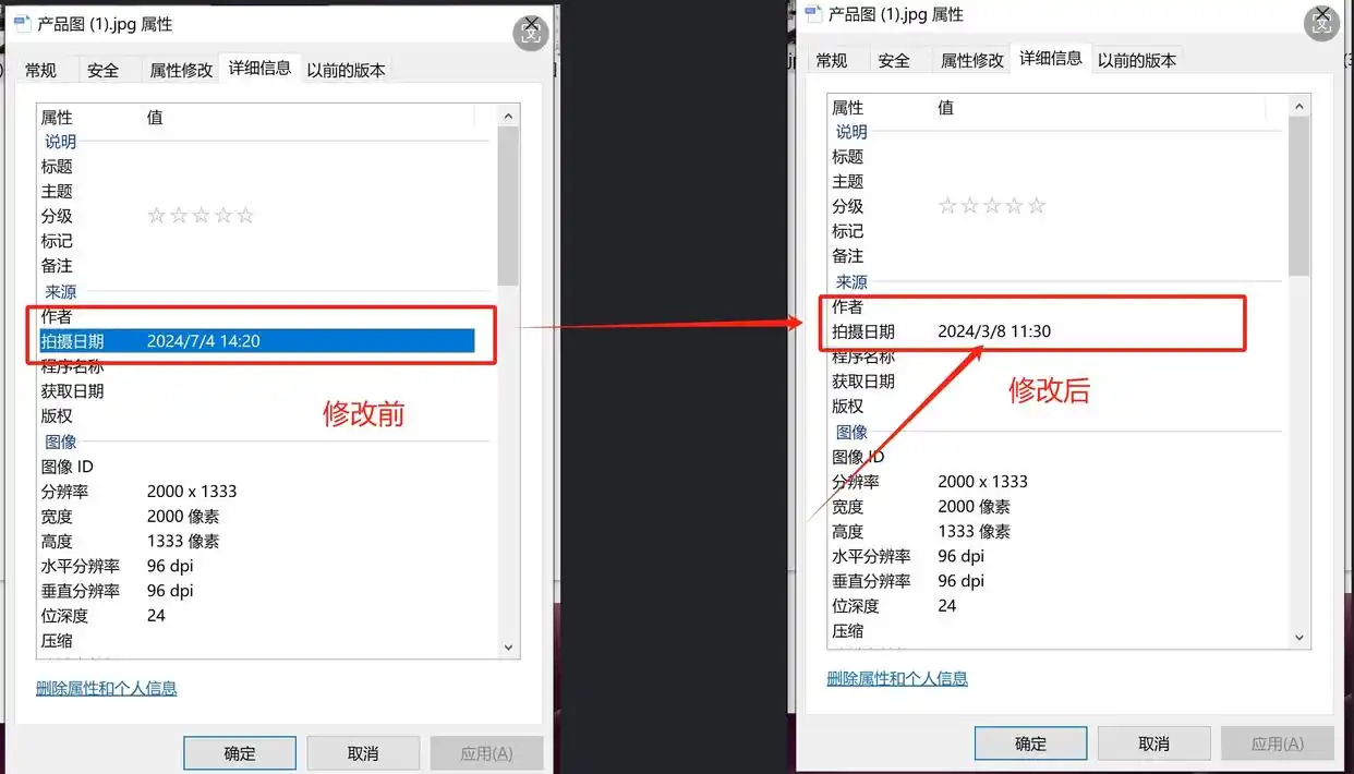 汇帮元数据编辑器调整照片时间_修改图片拍摄日期时间_修改照片上的时间