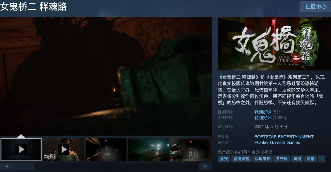 电影 游戏_恐怖电影咒改编游戏评价_大宇资讯恐怖游戏开发历程