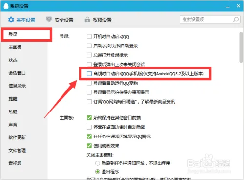 手机总是收到QQ短信验证码怎么办