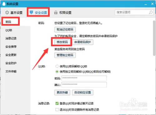 手机总是收到QQ短信验证码怎么办