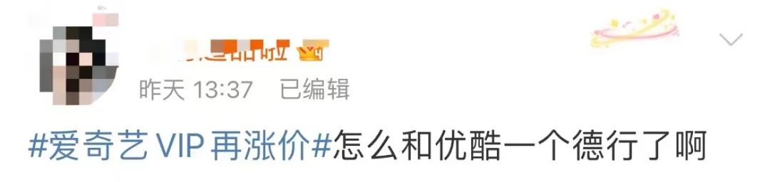 爱奇艺会员涨价投屏限制_爱奇艺黄金会员投屏限制_有没有爱奇艺会员账号共享