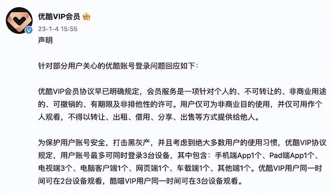 有没有爱奇艺会员账号共享_爱奇艺会员涨价投屏限制_爱奇艺黄金会员投屏限制