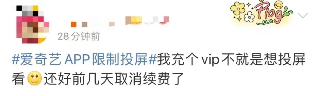 爱奇艺会员涨价投屏限制_有没有爱奇艺会员账号共享_爱奇艺黄金会员投屏限制