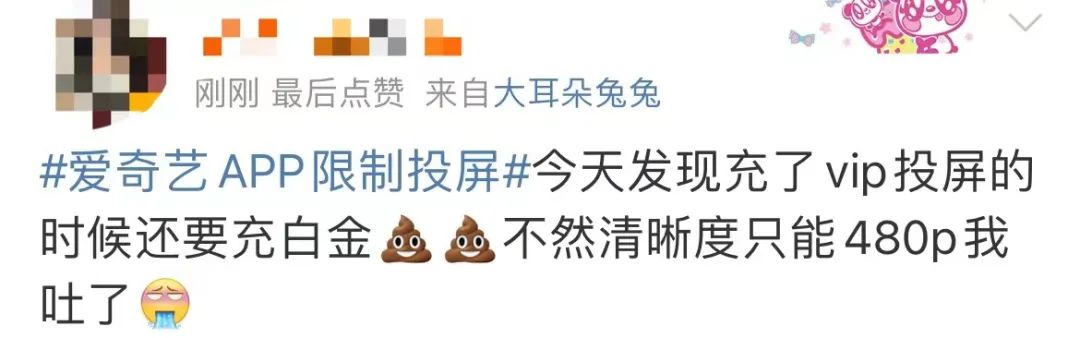 爱奇艺黄金会员投屏限制_有没有爱奇艺会员账号共享_爱奇艺会员涨价投屏限制