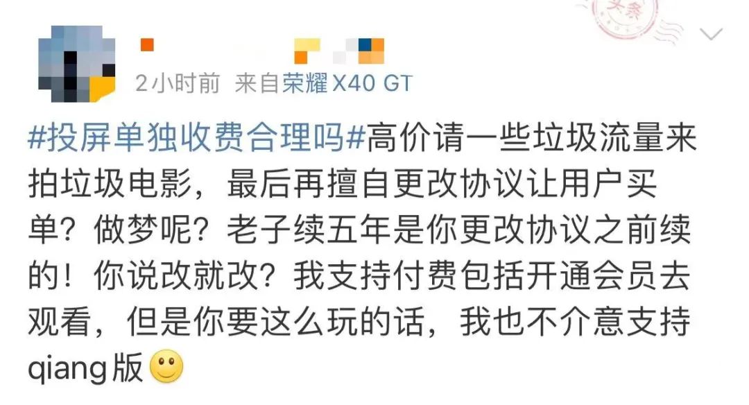 爱奇艺黄金会员投屏限制_爱奇艺会员涨价投屏限制_有没有爱奇艺会员账号共享