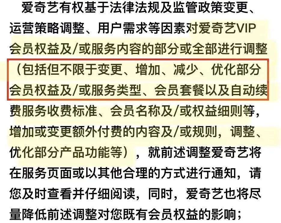 爱奇艺会员涨价投屏限制_有没有爱奇艺会员账号共享_爱奇艺黄金会员投屏限制