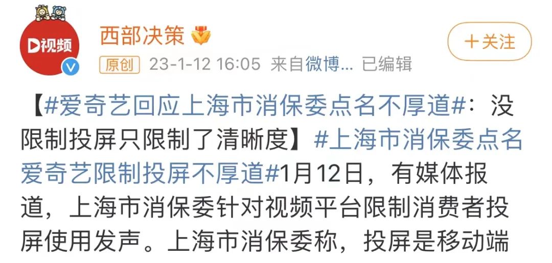 有没有爱奇艺会员账号共享_爱奇艺黄金会员投屏限制_爱奇艺会员涨价投屏限制