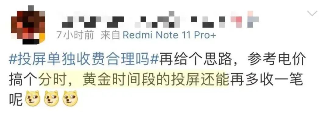 有没有爱奇艺会员账号共享_爱奇艺会员涨价投屏限制_爱奇艺黄金会员投屏限制