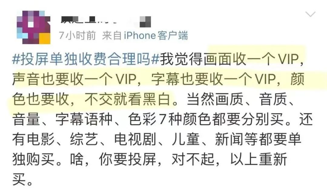 有没有爱奇艺会员账号共享_爱奇艺会员涨价投屏限制_爱奇艺黄金会员投屏限制