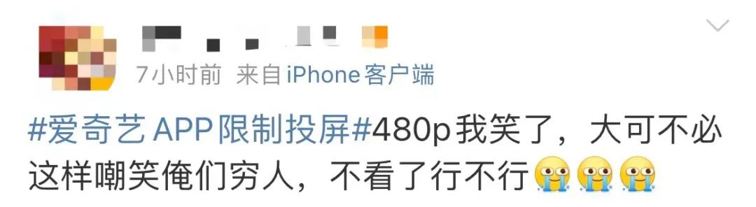 有没有爱奇艺会员账号共享_爱奇艺会员涨价投屏限制_爱奇艺黄金会员投屏限制