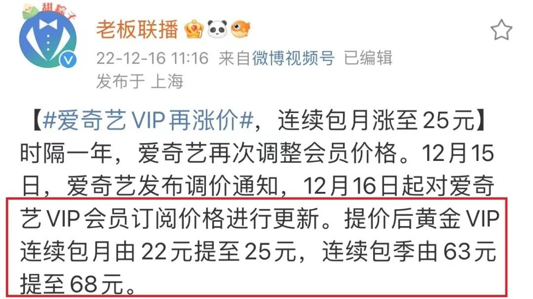 爱奇艺会员涨价投屏限制_有没有爱奇艺会员账号共享_爱奇艺黄金会员投屏限制
