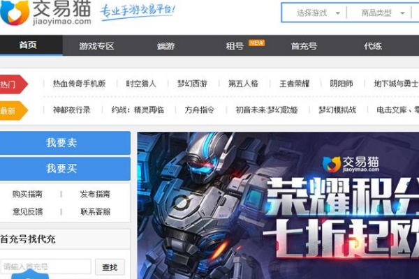 dnf账号交易平台哪个好？安全靠谱的