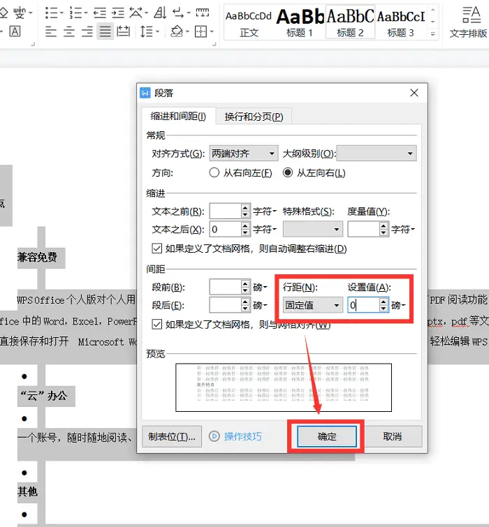 word文档缩印方法_Excel表格缩印技巧_网上报名表怎么打印出来变小