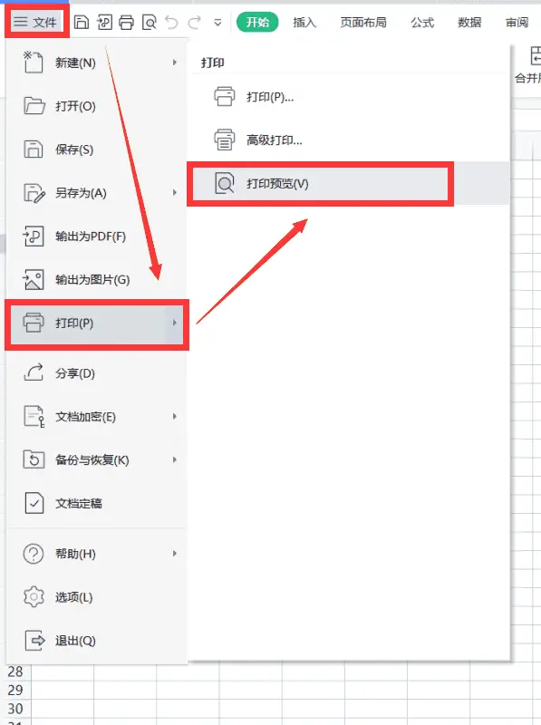 word文档缩印方法_网上报名表怎么打印出来变小_Excel表格缩印技巧