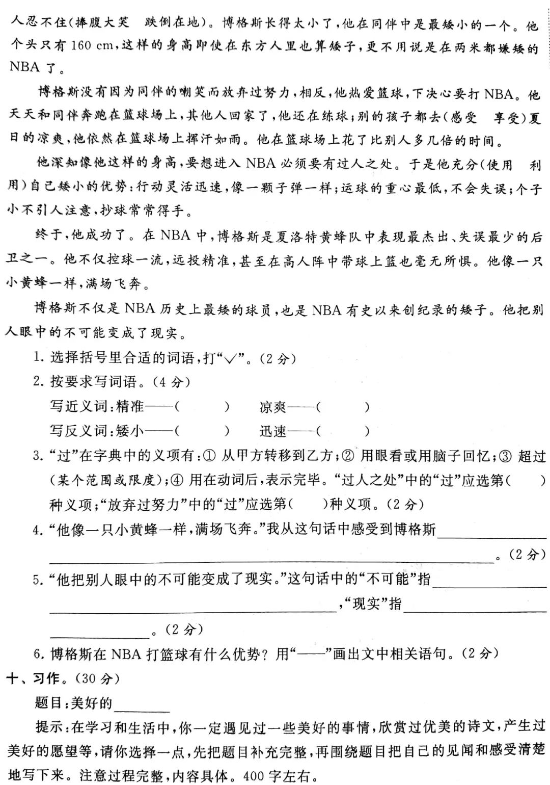 四年级上册期中考试卷_部编版四年级上册期中测试卷_四年级语文上册期中测试卷