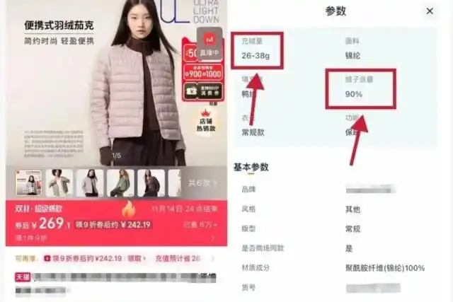 什么价位的羽绒服合适_1吨鸭绒从17万涨到58万_羽绒服怎么买