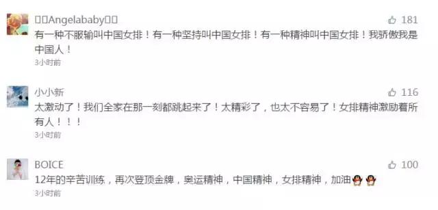 女排梁艳图片_中国女排精神_女排精神是什么意思