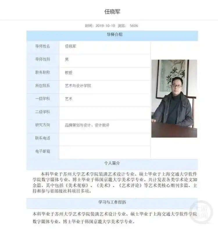 华中农大教授学术造假事件_高中学历老师当博导？涉事高校通报_研究生举报导师学术不端行为
