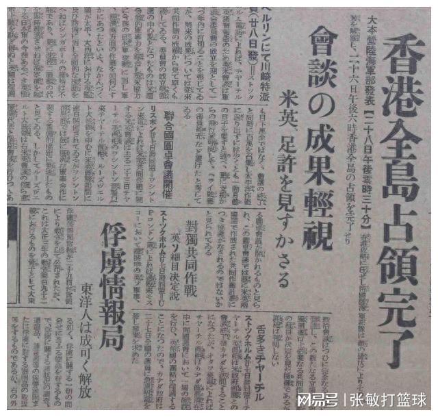 日本战时媒体行为_战地记者日本_日本报纸战败道歉