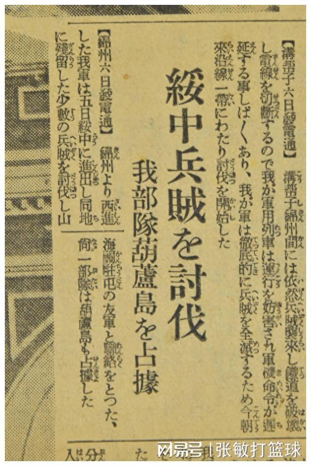 日本报纸战败道歉_日本战时媒体行为_战地记者日本