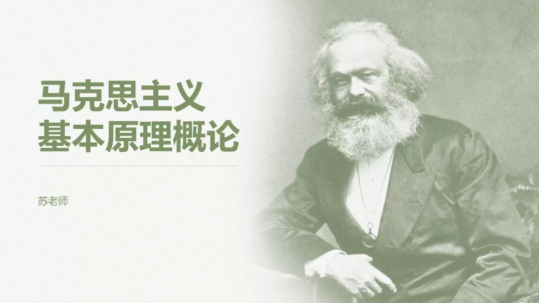 马原PPT课件制作_如何修改课件PPT封面_ppt副标题怎么删除