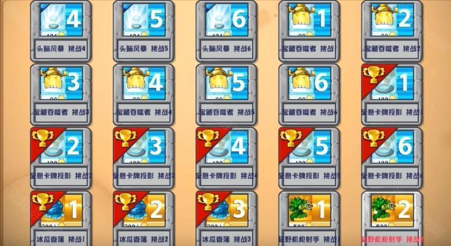 新增种子雨模式和传送带模式_植物大战僵尸杂交版4.0更新内容_植物大战僵尸英文版官方下载