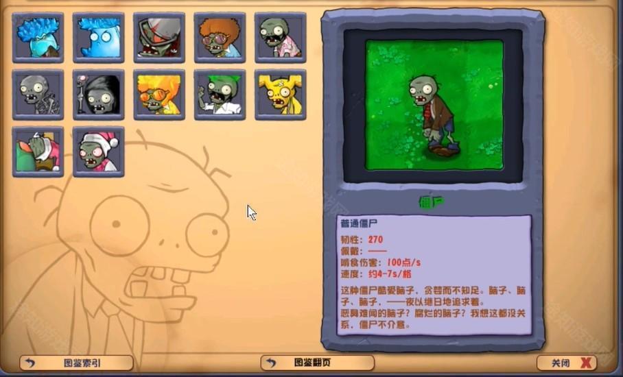 新增种子雨模式和传送带模式_植物大战僵尸杂交版4.0更新内容_植物大战僵尸英文版官方下载