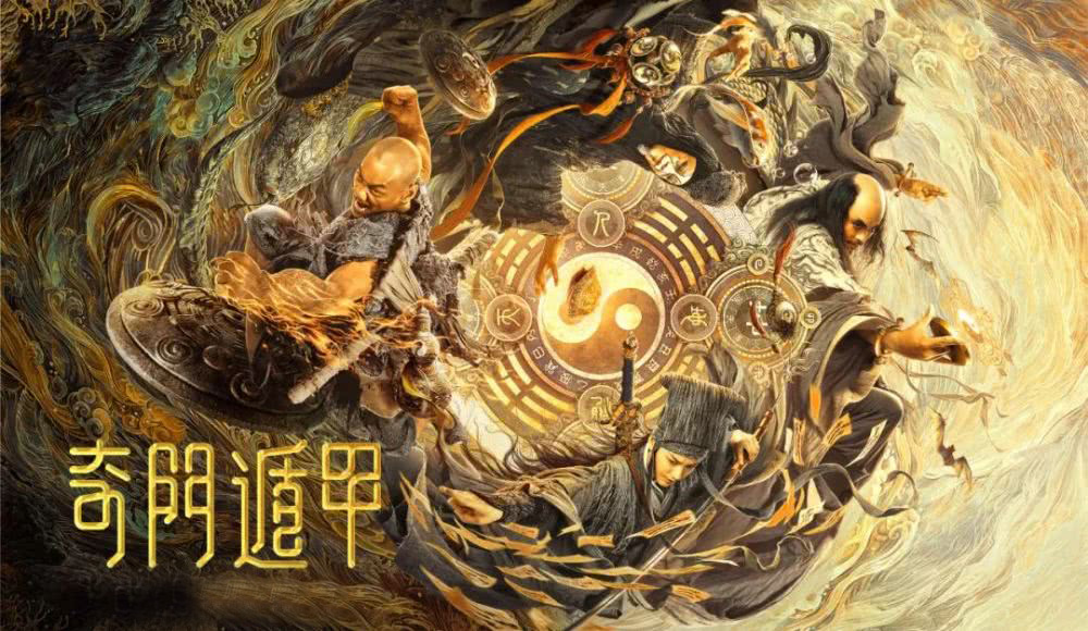 遁甲术_神仙传_道教隐身术