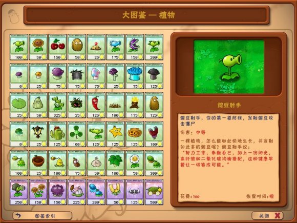 fieldrunners 2_植物大战僵尸塔防游戏分析_塔防游戏起源与发展
