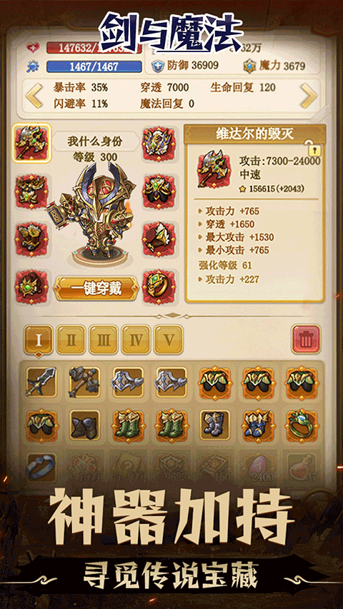 剑与魔法0.05折手游