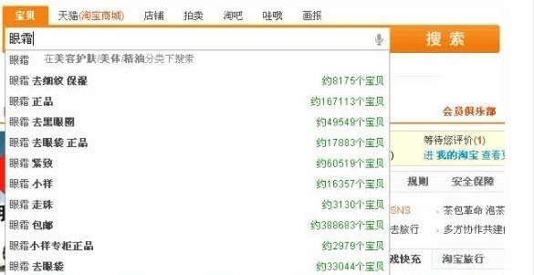 【创业教程】宝贝标题关键字优化技巧